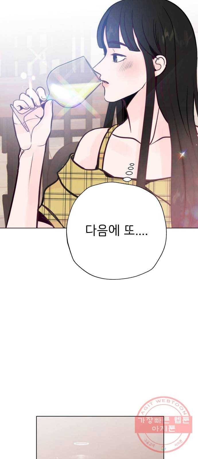 취향 소개소 21. 재즈 바에서 와인 한잔♡ 58