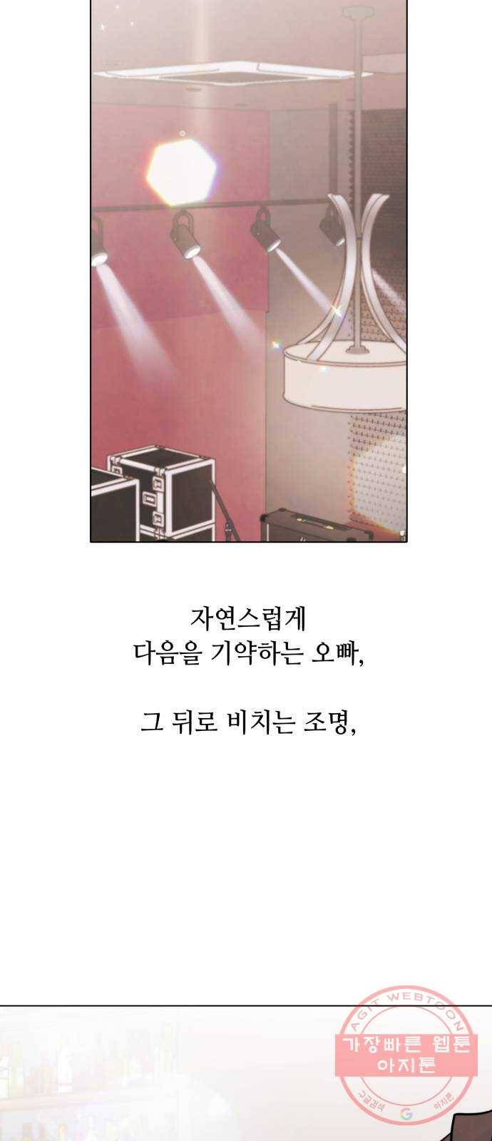 취향 소개소 21. 재즈 바에서 와인 한잔♡ 59
