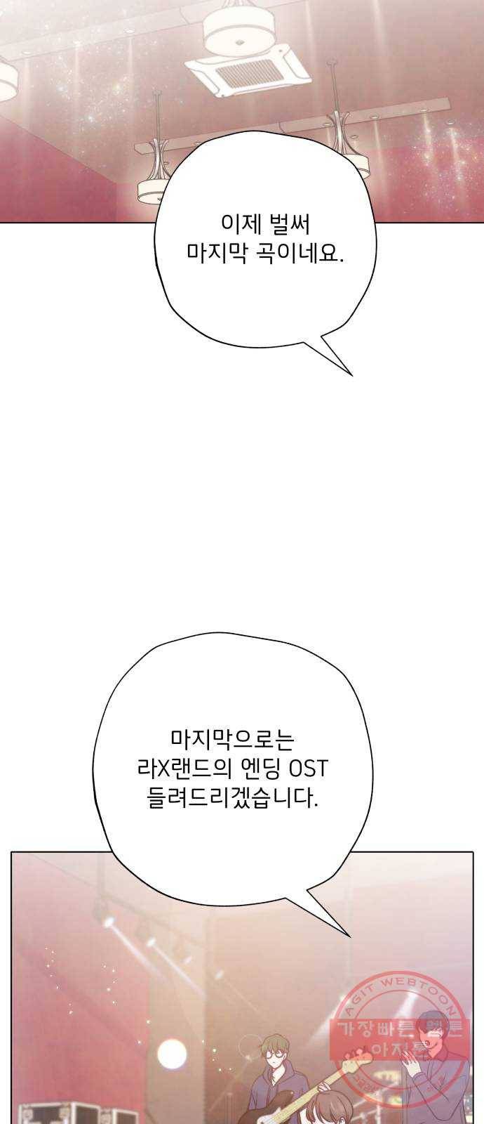 취향 소개소 21. 재즈 바에서 와인 한잔♡ 61