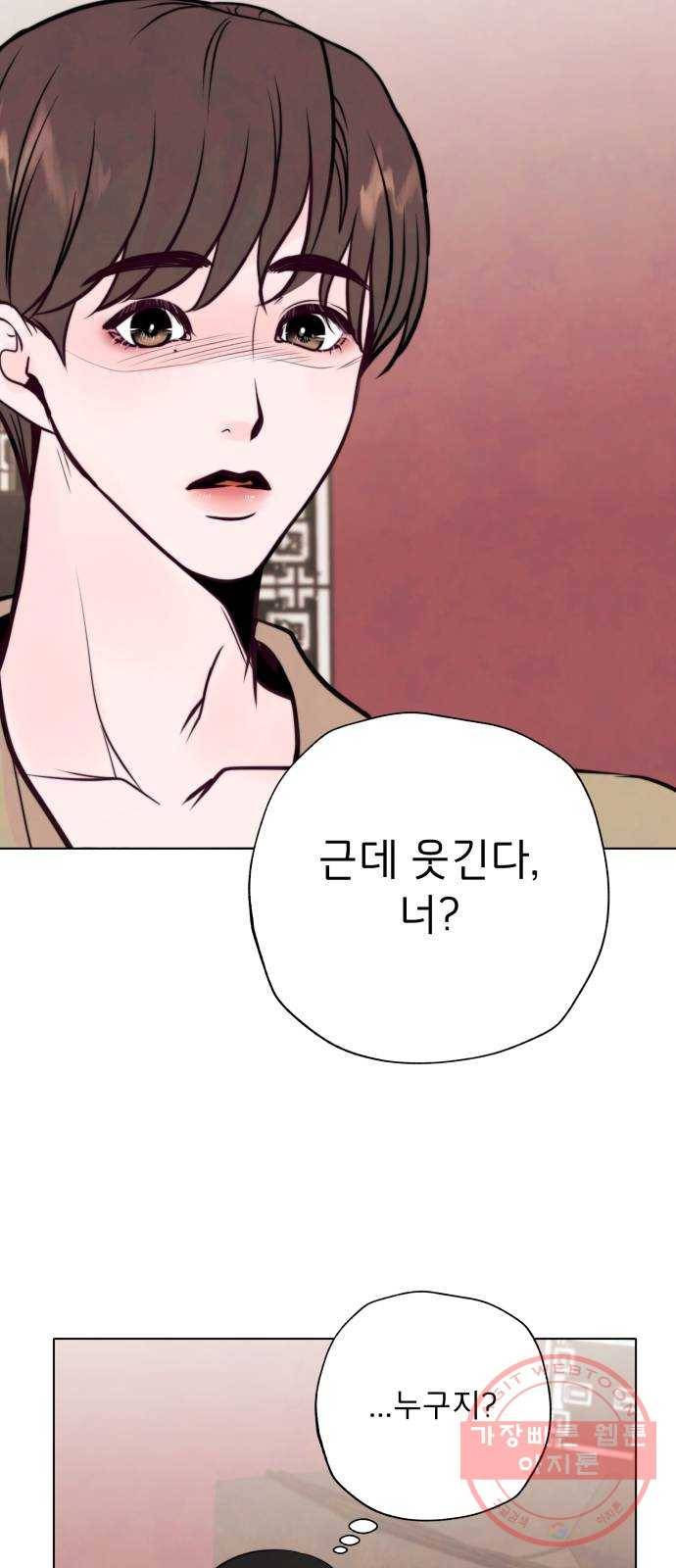 취향 소개소 21. 재즈 바에서 와인 한잔♡ 66