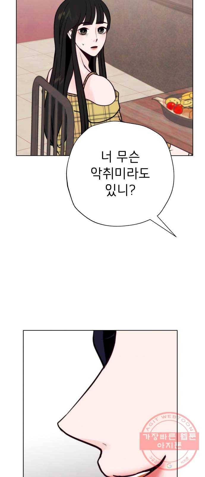 취향 소개소 21. 재즈 바에서 와인 한잔♡ 67