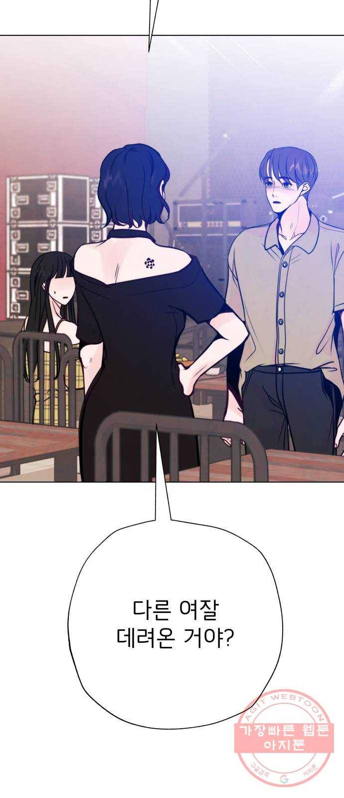 취향 소개소 21. 재즈 바에서 와인 한잔♡ 69