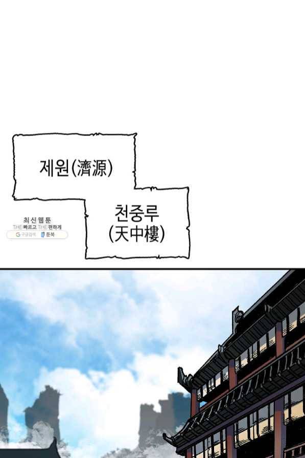 전왕전기 74화 1