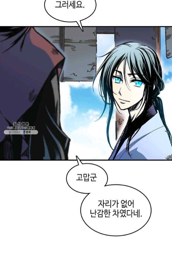 전왕전기 74화 6