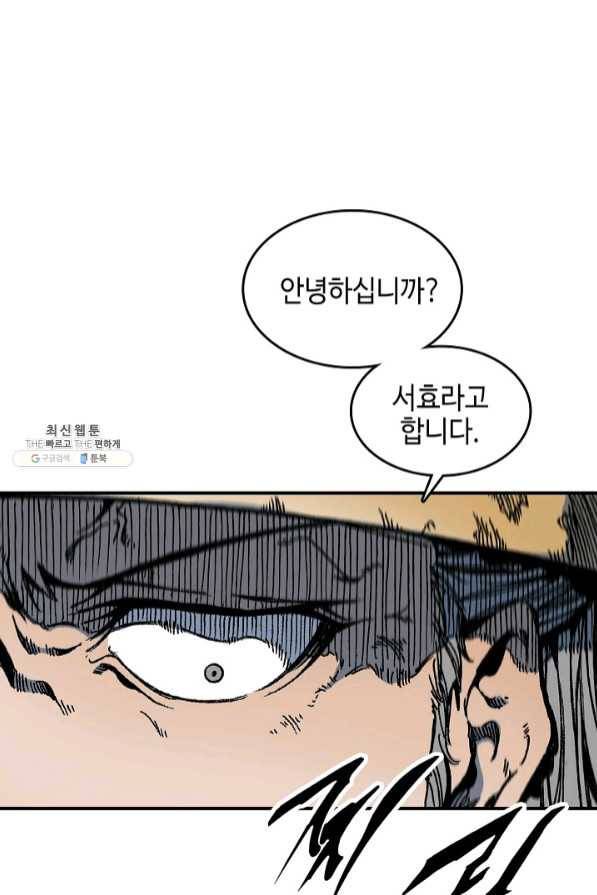 전왕전기 74화 7