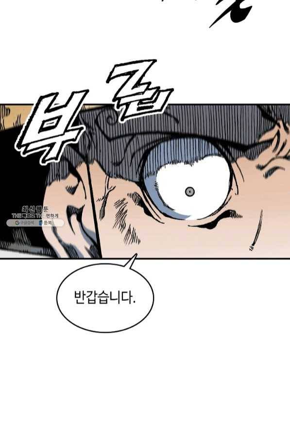 전왕전기 74화 8