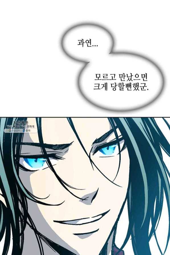 전왕전기 74화 9