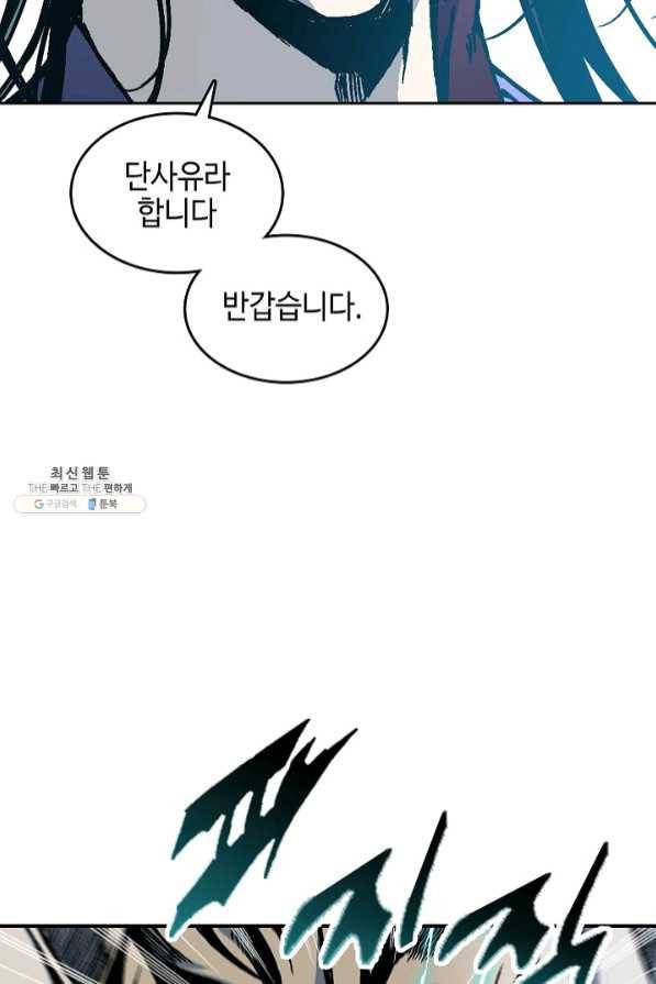 전왕전기 74화 10