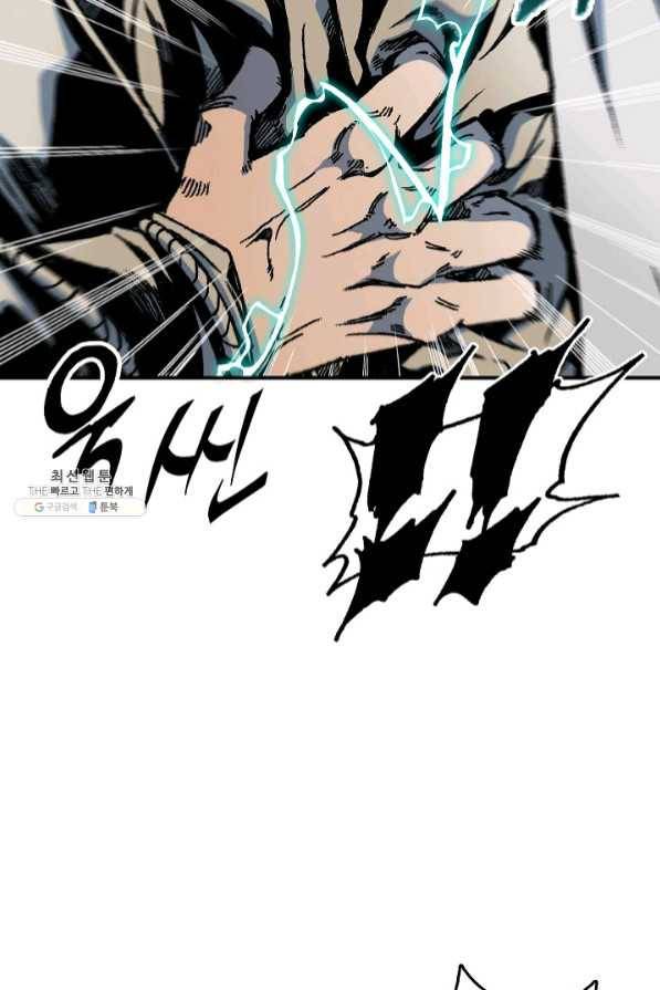 전왕전기 74화 11