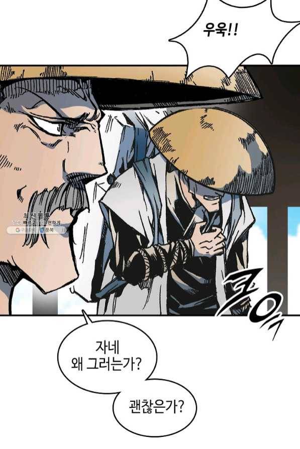 전왕전기 74화 12