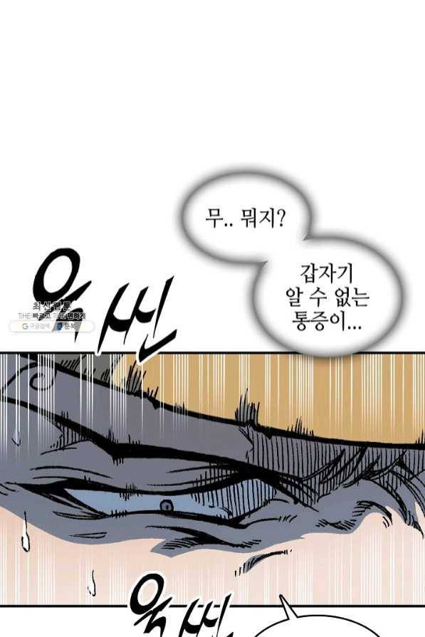 전왕전기 74화 13