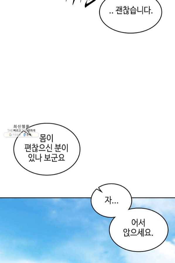 전왕전기 74화 14