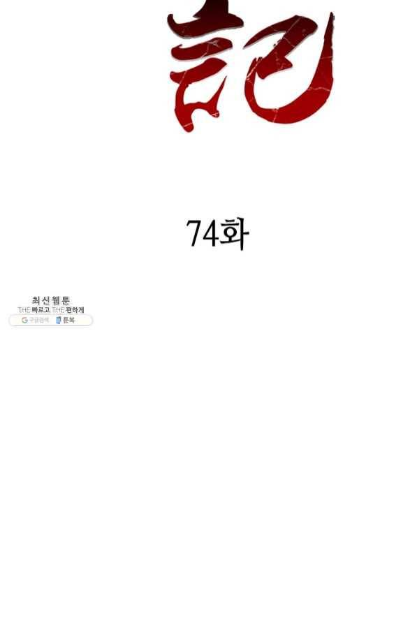 전왕전기 74화 17