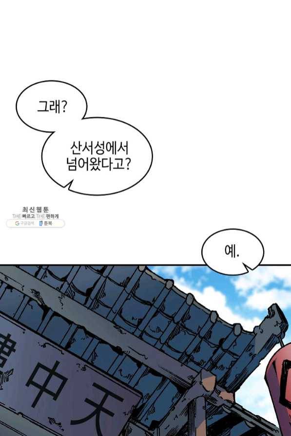 전왕전기 74화 18