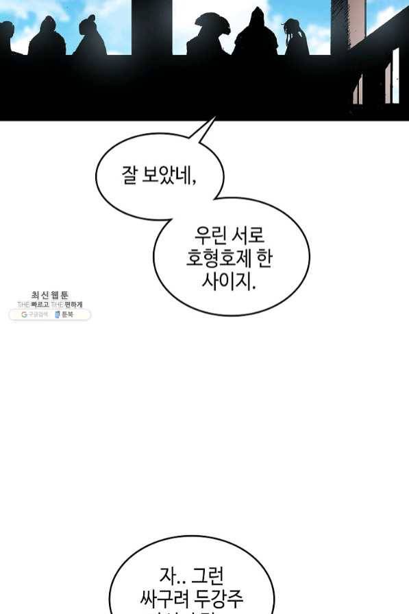 전왕전기 74화 22