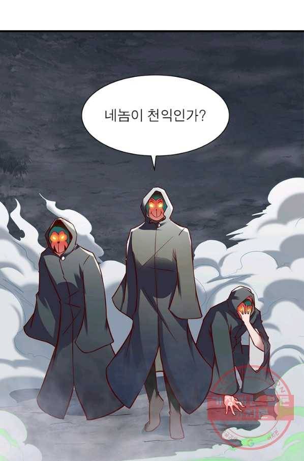 무신향로 151화 6