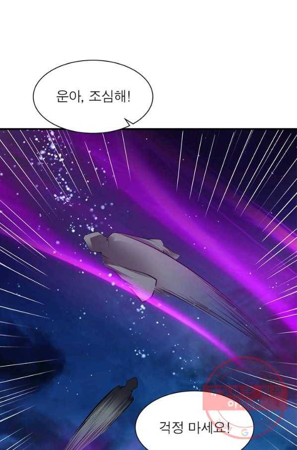 무신향로 151화 14