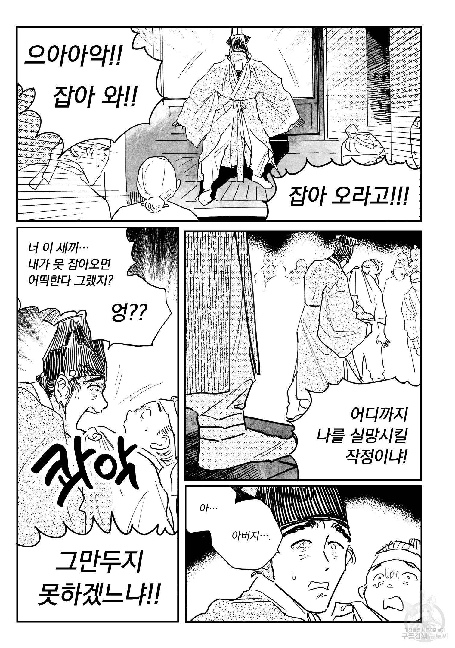 봉촌각시 64화 3