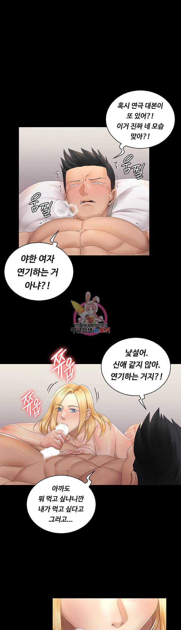 그남자의 자취방 149화 1