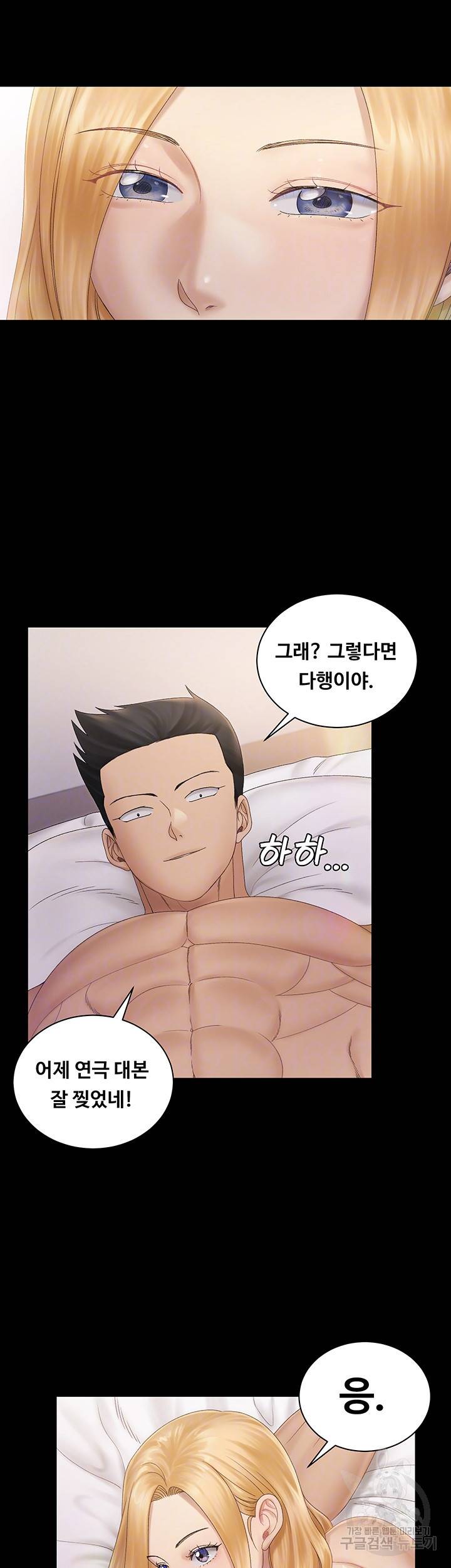 그남자의 자취방 149화 6