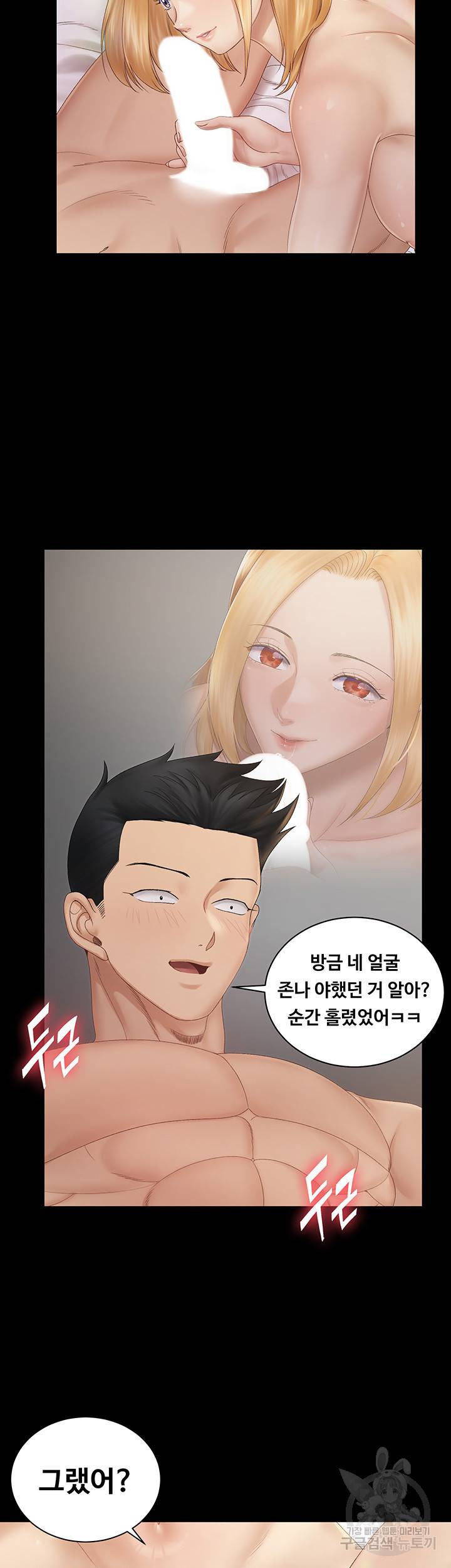 그남자의 자취방 149화 7