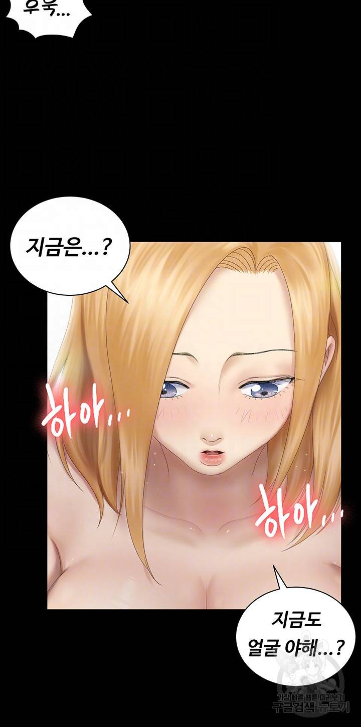 그남자의 자취방 149화 9
