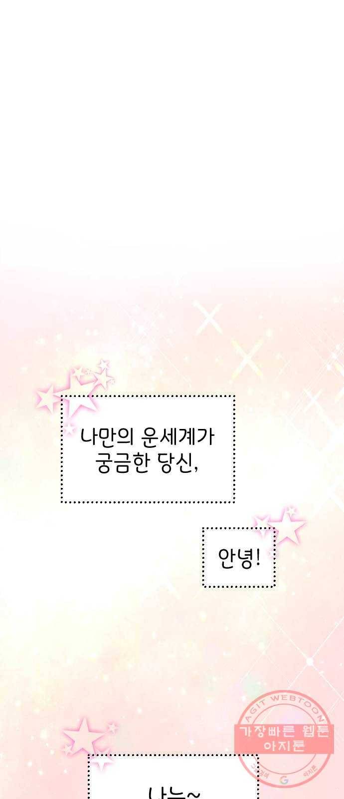 구해줘, 호구! 1화 1