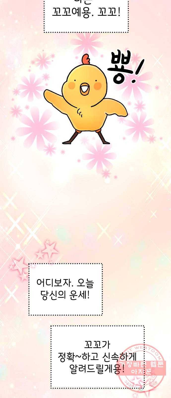 구해줘, 호구! 1화 2