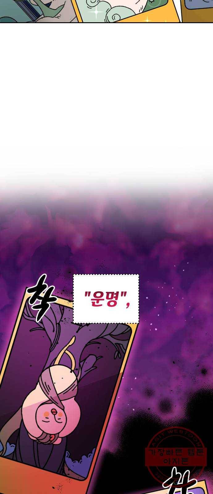 구해줘, 호구! 1화 4