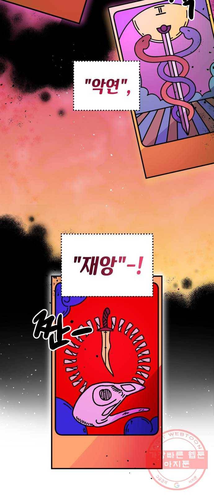 구해줘, 호구! 1화 5