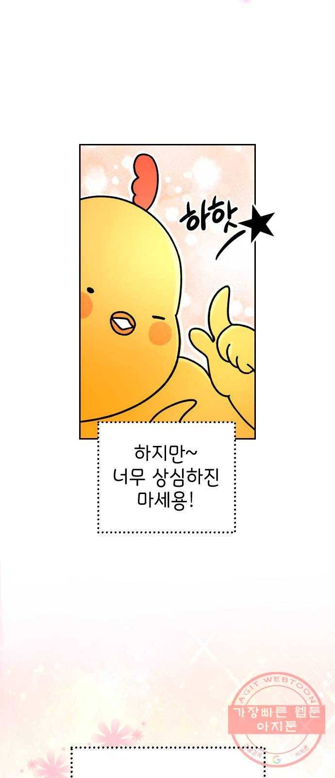 구해줘, 호구! 1화 7