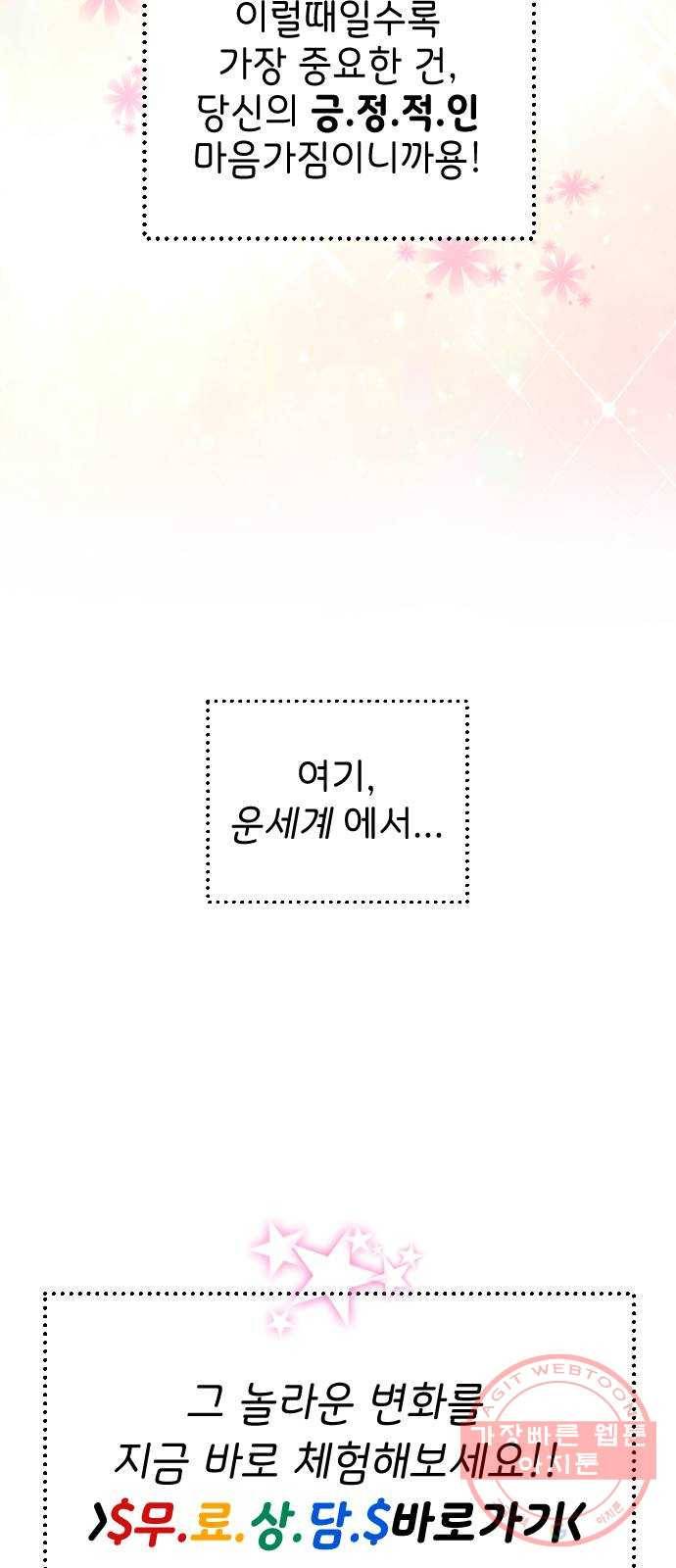 구해줘, 호구! 1화 8