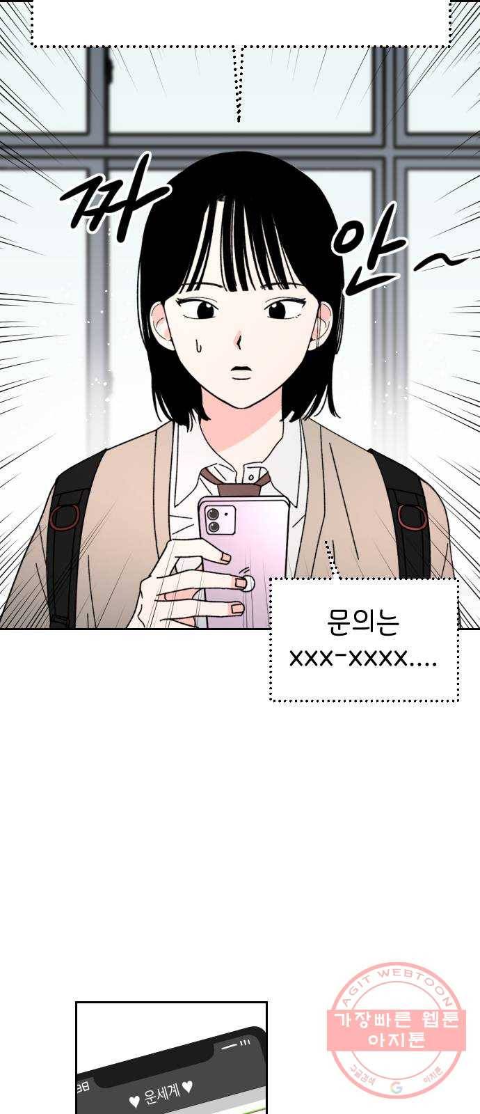구해줘, 호구! 1화 9