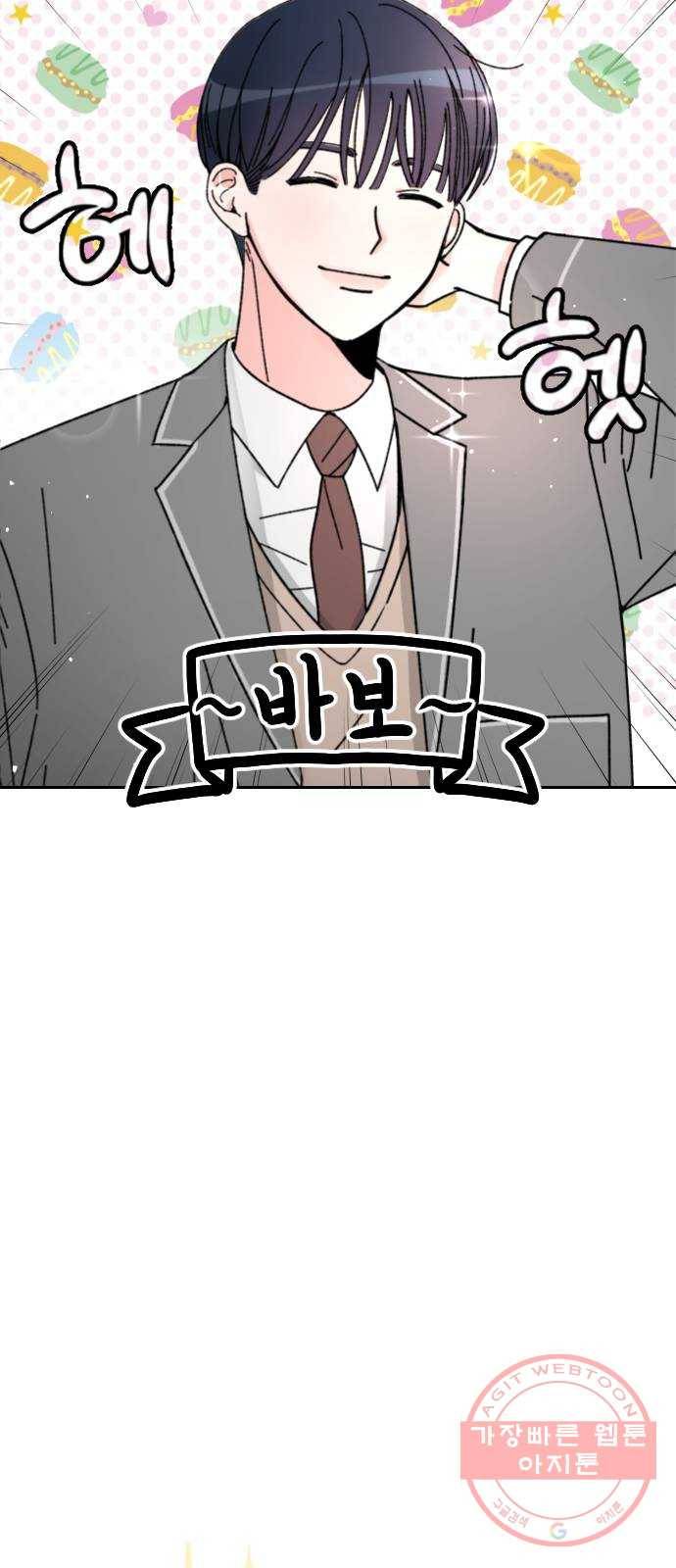 구해줘, 호구! 1화 20