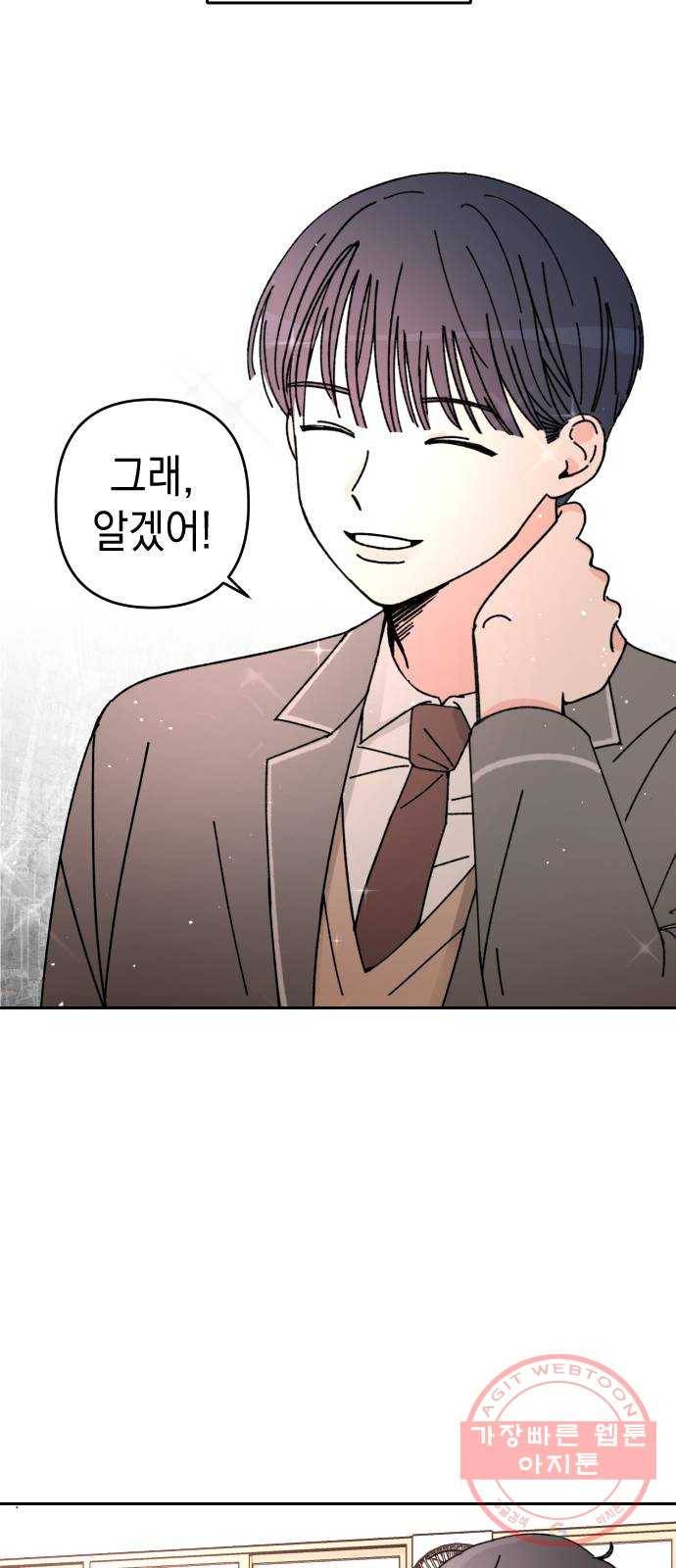 구해줘, 호구! 1화 27