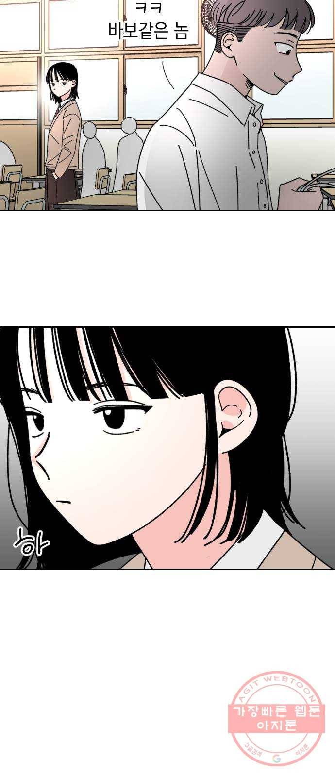 구해줘, 호구! 1화 28