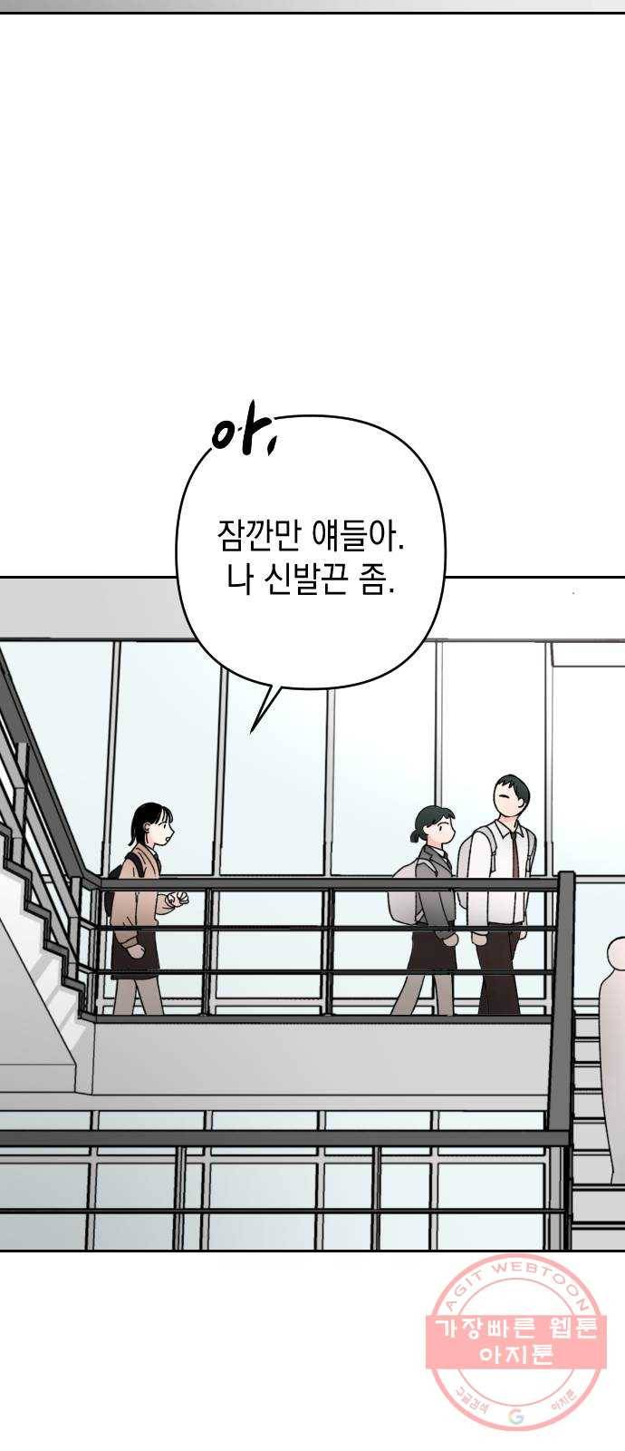 구해줘, 호구! 1화 33