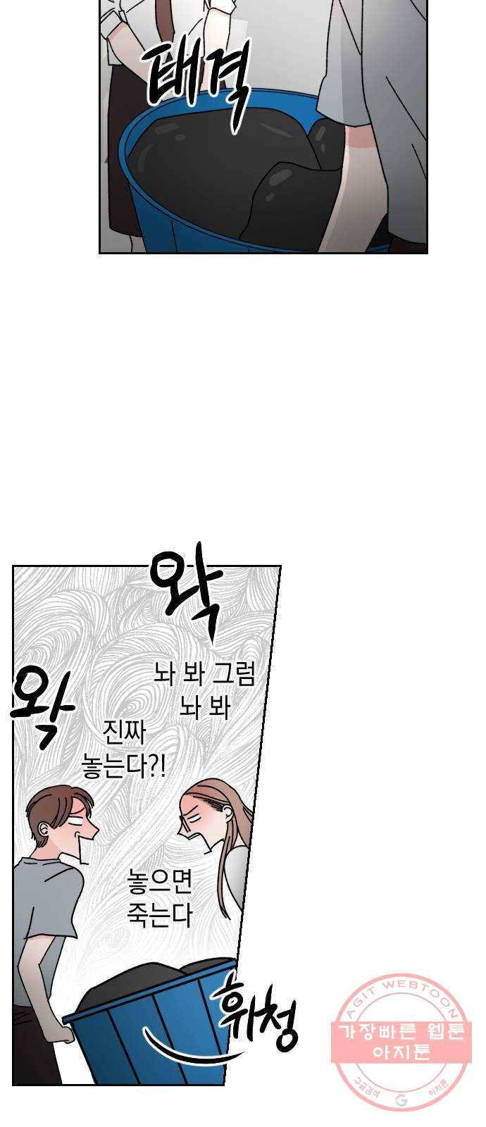 구해줘, 호구! 1화 35