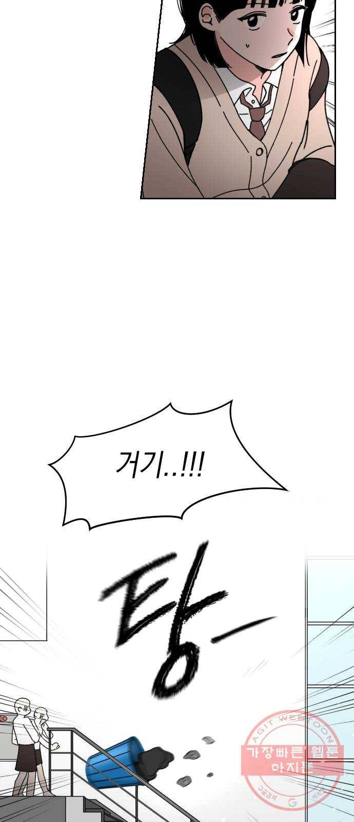 구해줘, 호구! 1화 37