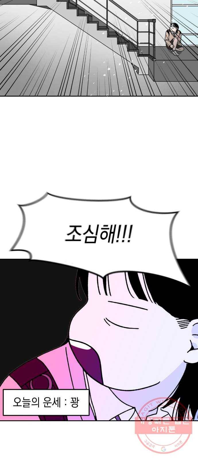 구해줘, 호구! 1화 38