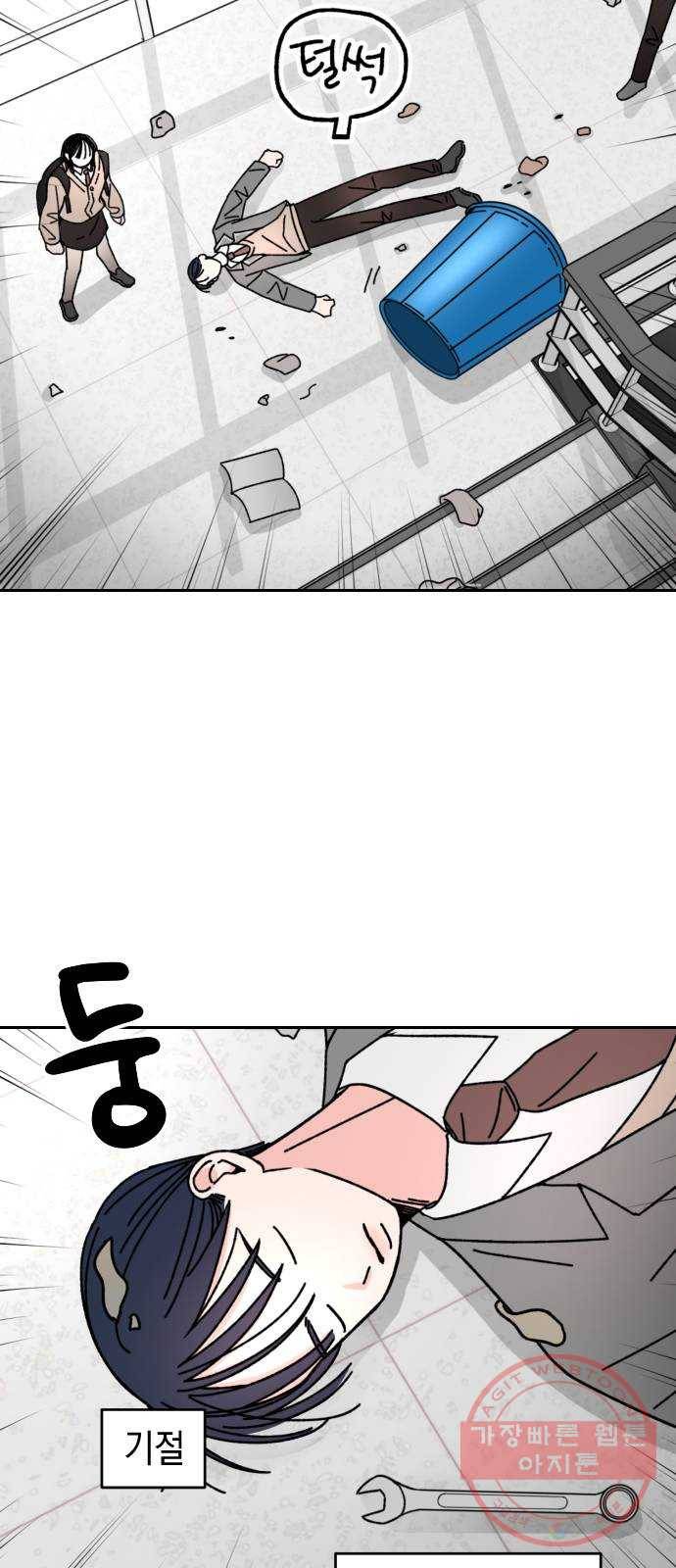 구해줘, 호구! 1화 43