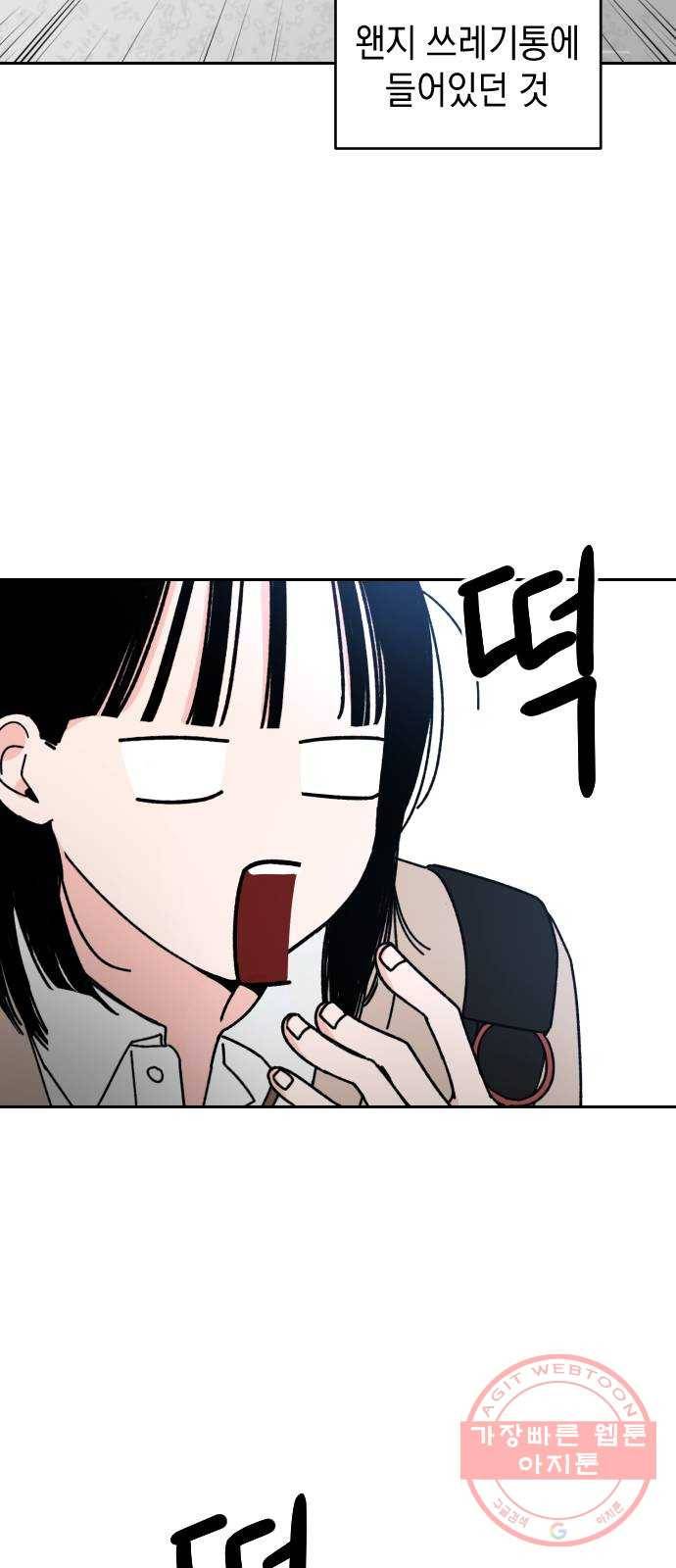 구해줘, 호구! 1화 44