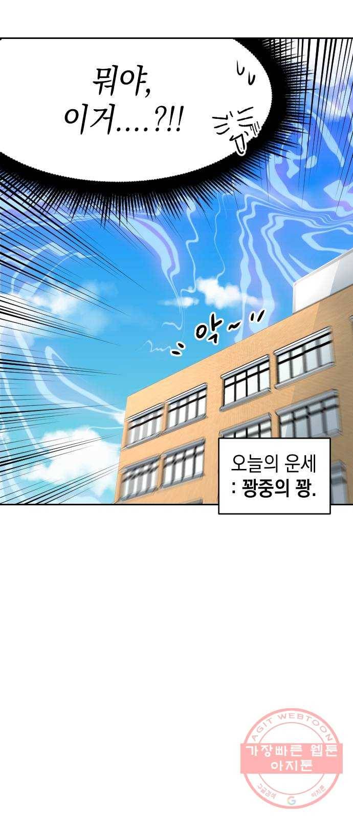 구해줘, 호구! 1화 46