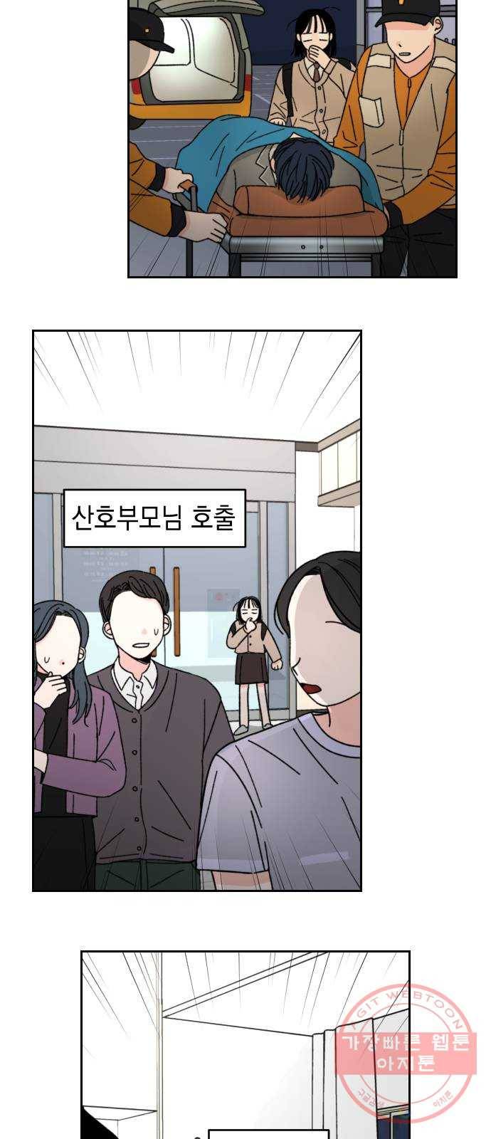 구해줘, 호구! 1화 48