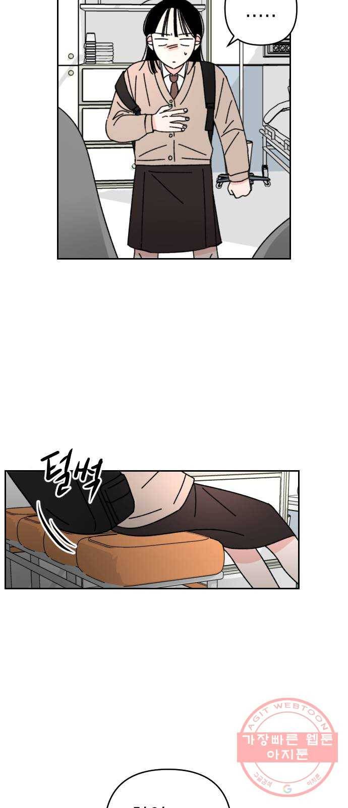구해줘, 호구! 1화 51