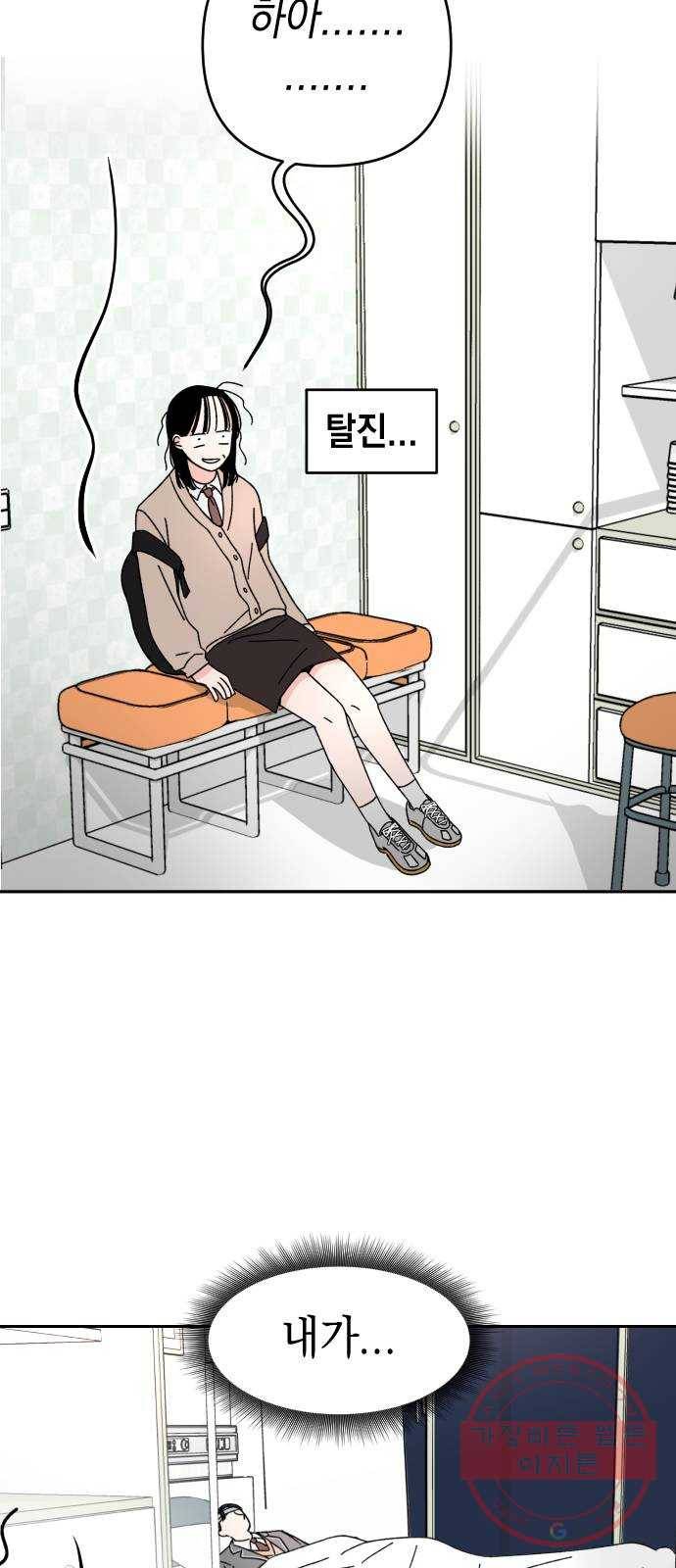 구해줘, 호구! 1화 52