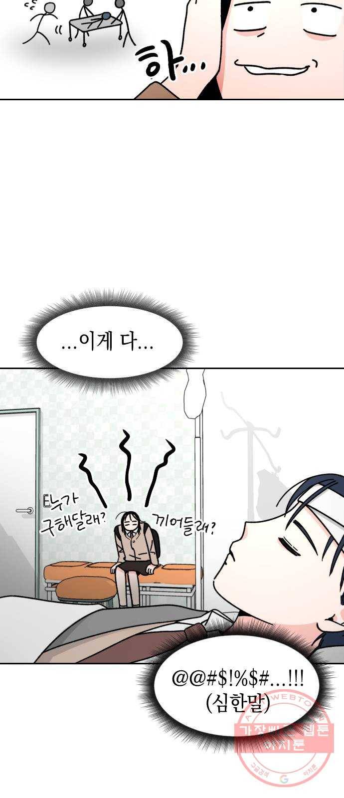 구해줘, 호구! 1화 54
