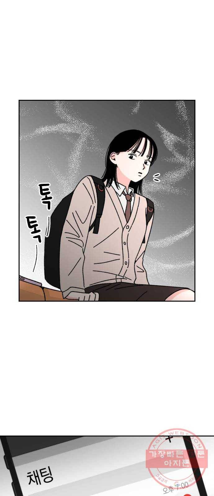 구해줘, 호구! 1화 55