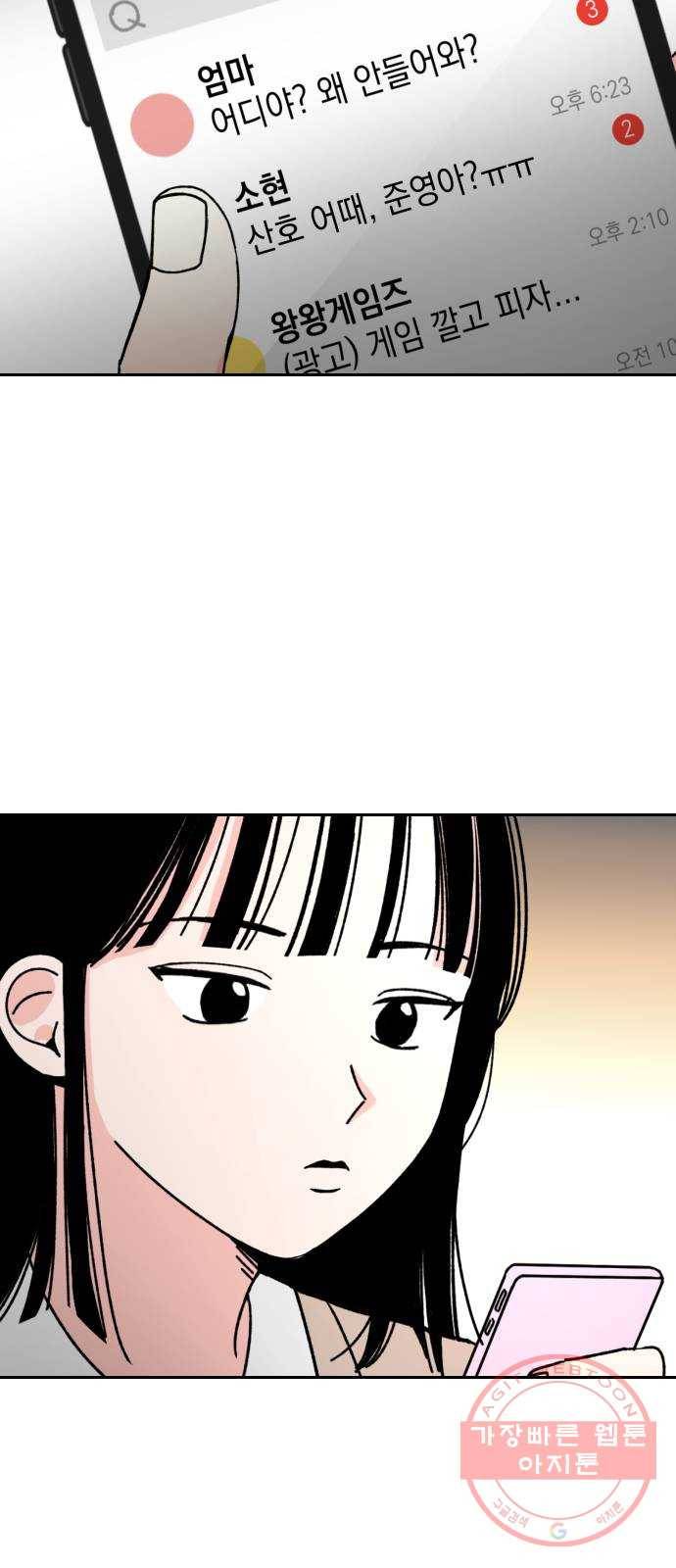 구해줘, 호구! 1화 56