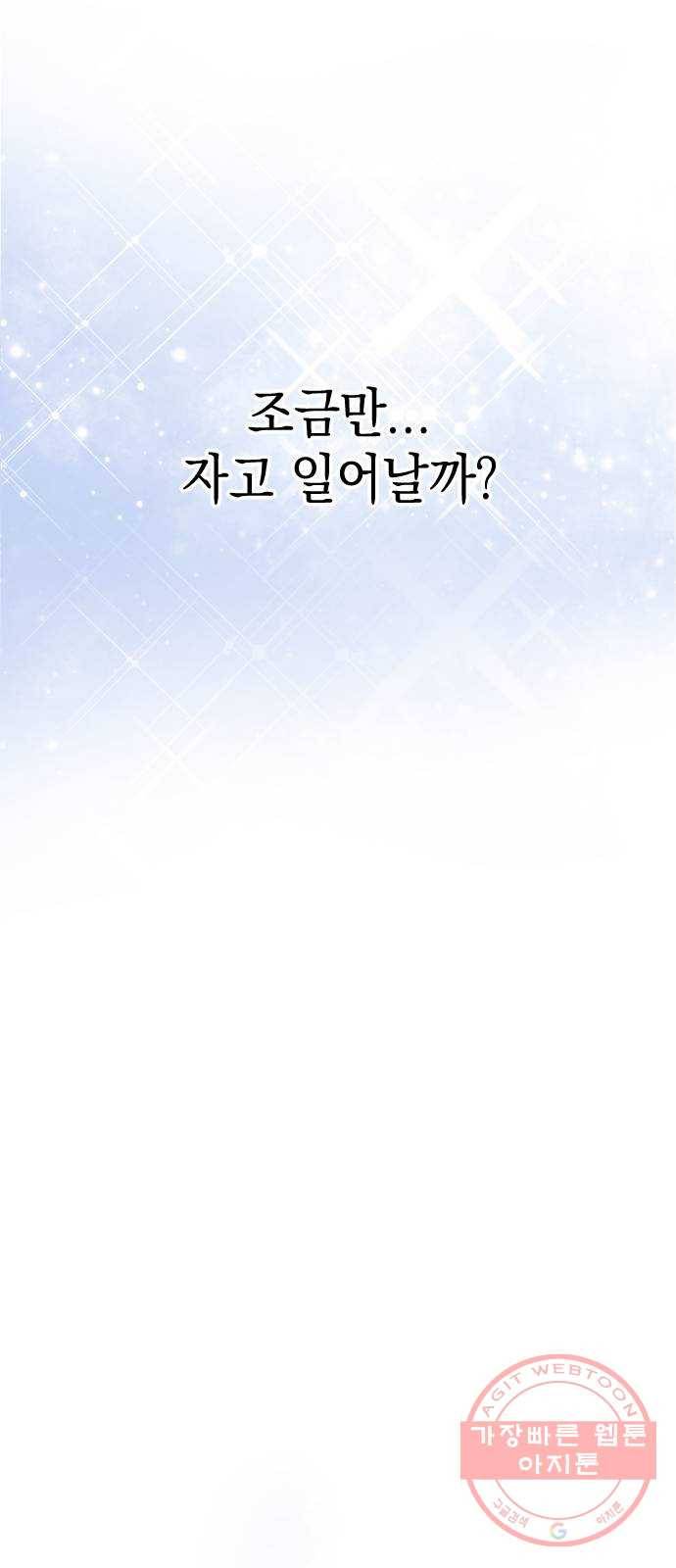 구해줘, 호구! 1화 58